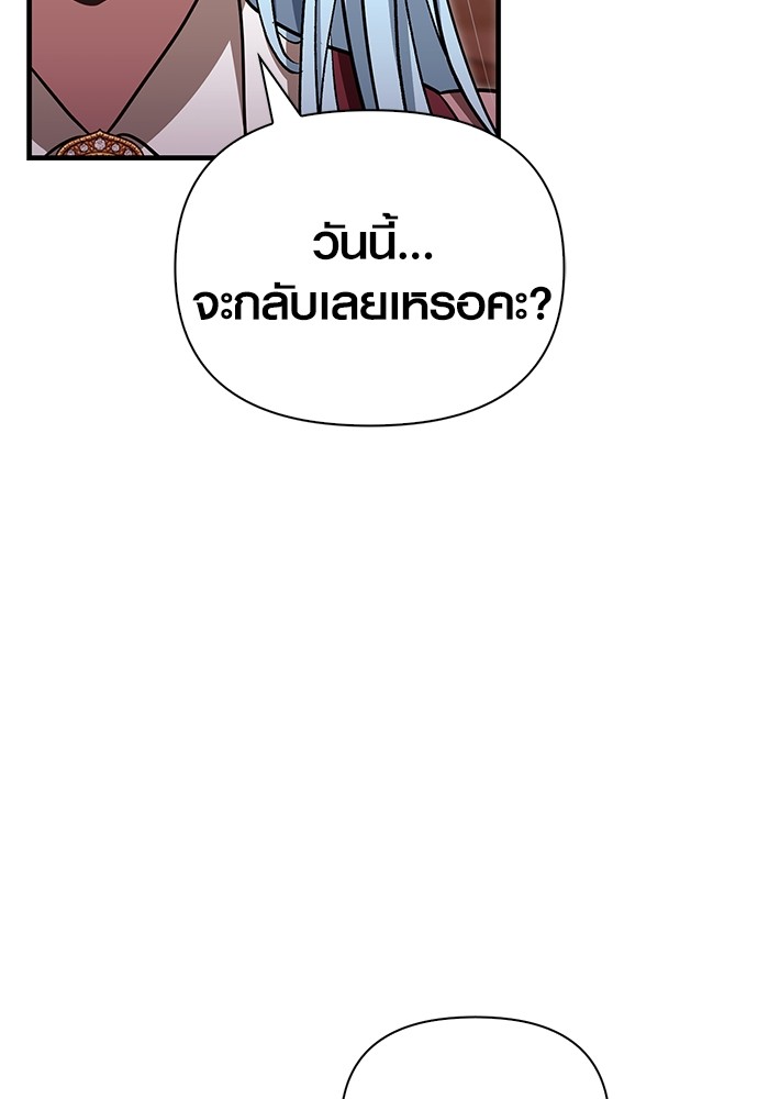 อ่านมังงะ Surviving The Game as a Barbarian ตอนที่ 62/148.jpg