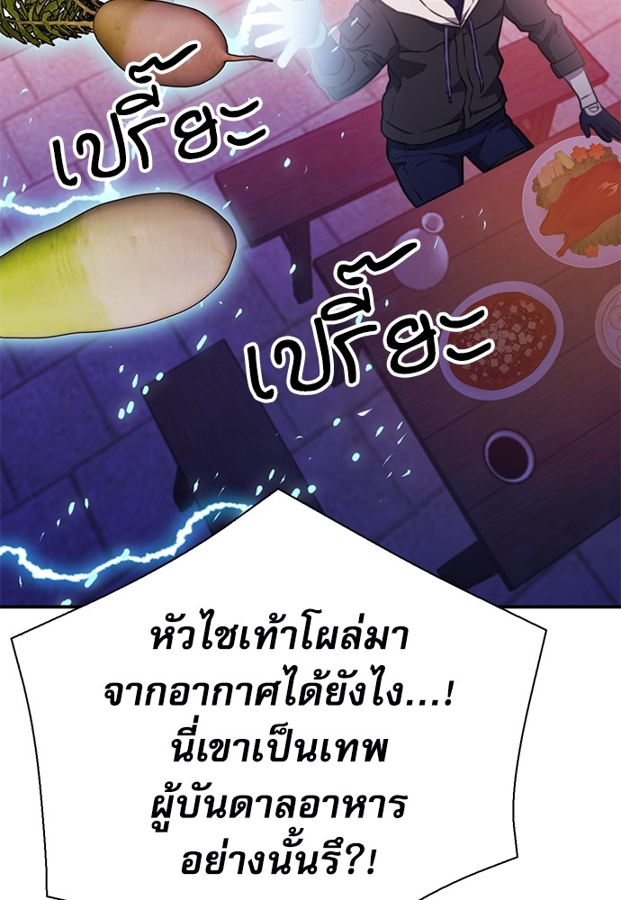 อ่านมังงะ Seoul Station Druid ตอนที่ 144/148.jpg