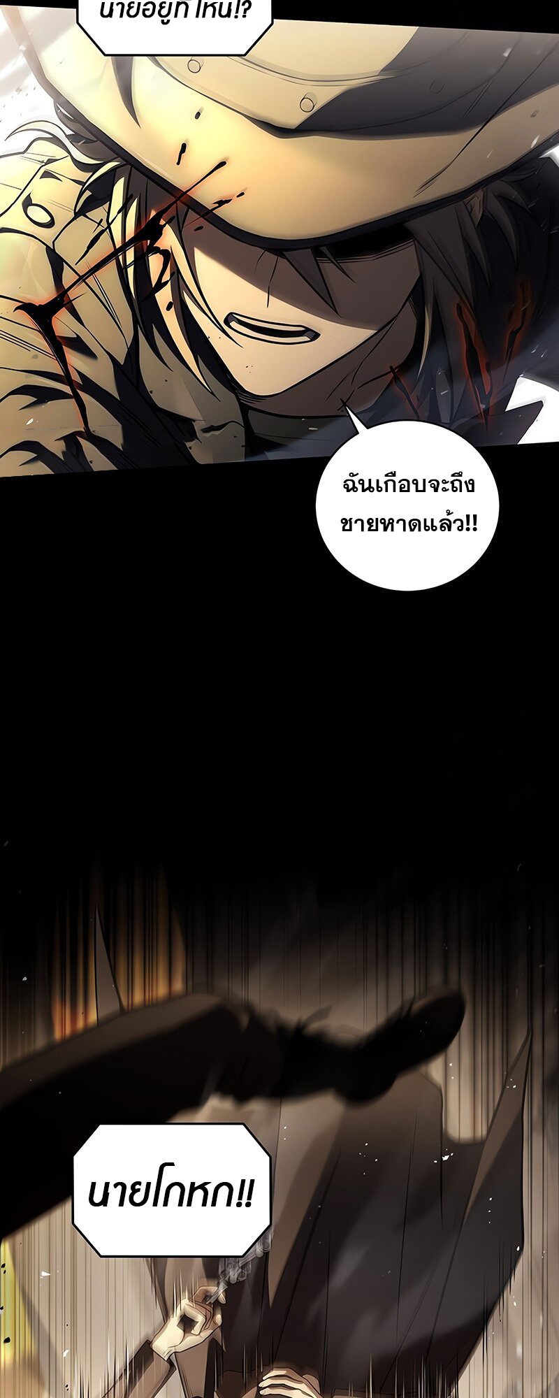 อ่านมังงะ Return of the frozen player ตอนที่ 145/14.jpg