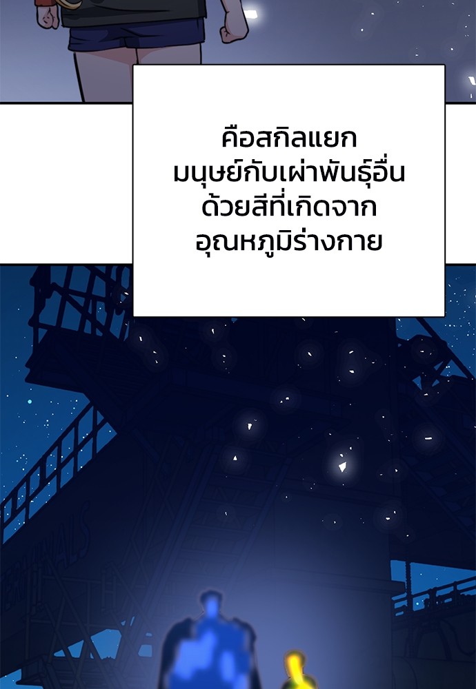 อ่านมังงะ Seoul Station Druid ตอนที่ 139/148.jpg