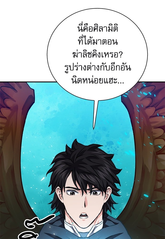 อ่านมังงะ Seoul Station Druid ตอนที่ 141/148.jpg