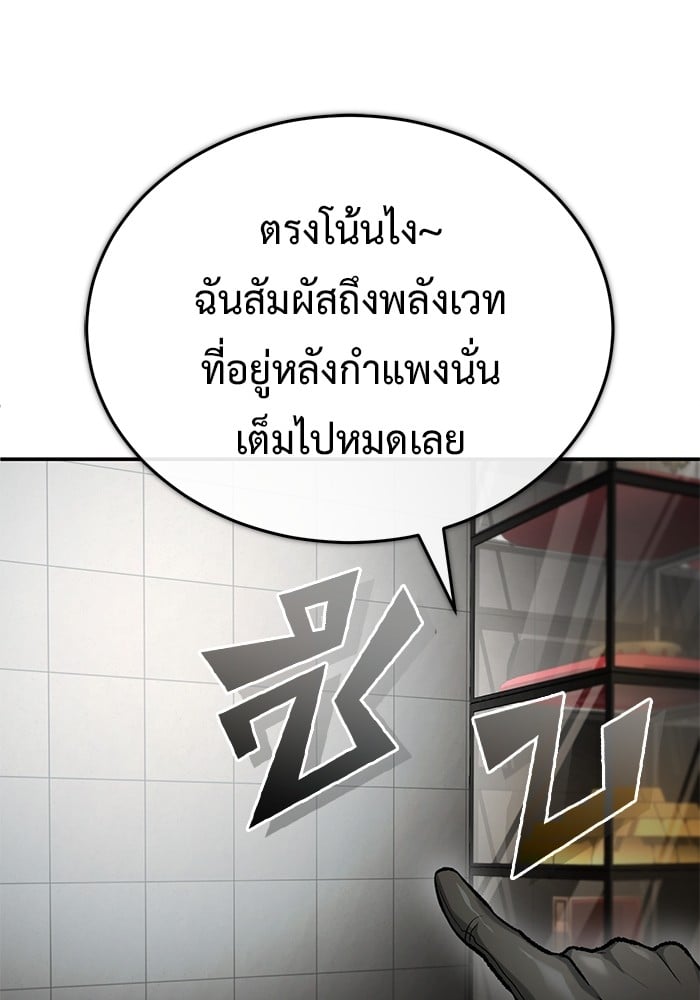 อ่านมังงะ Regressor’s Life After Retirement ตอนที่ 19/148.jpg