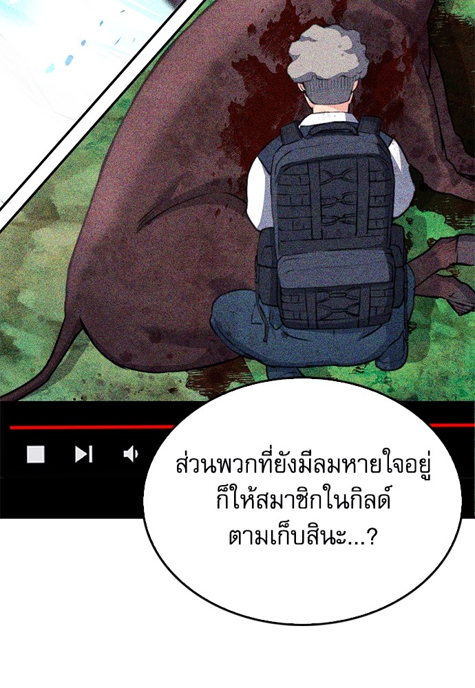 อ่านมังงะ Seoul Station Druid ตอนที่ 136/148.jpg