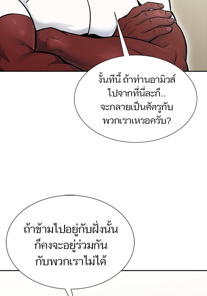 อ่านมังงะ Tower of God ตอนที่ 618/149.jpg