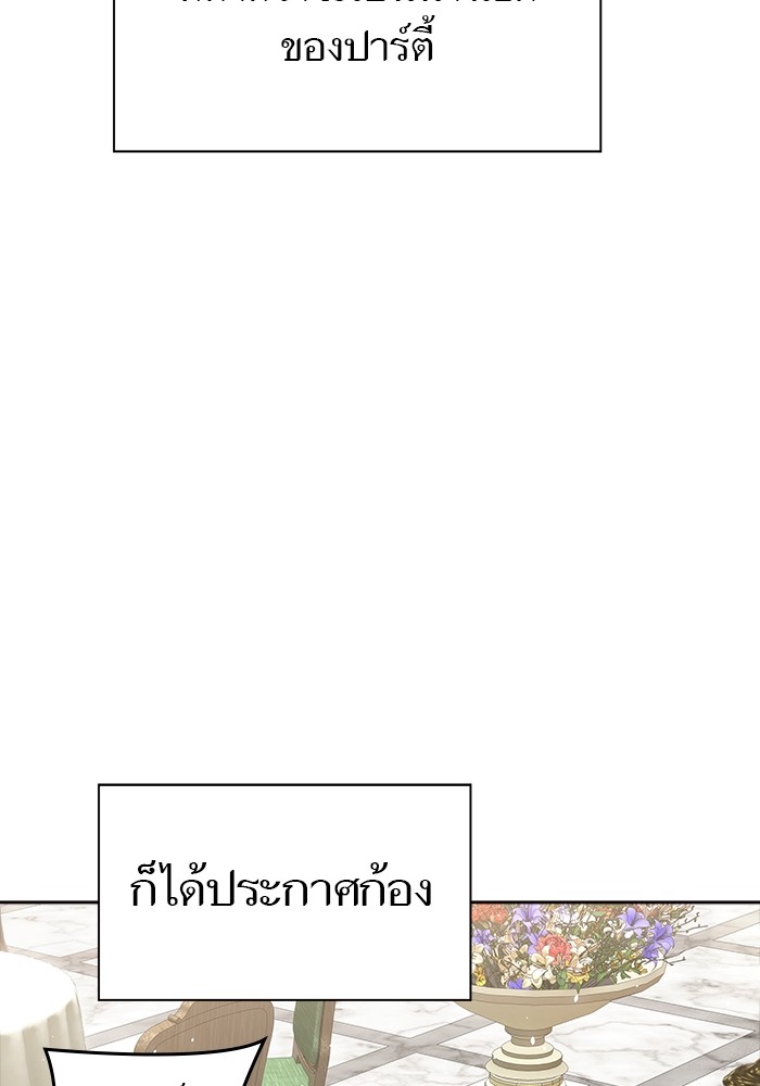 อ่านมังงะ Tower of God ตอนที่ 617/149.jpg