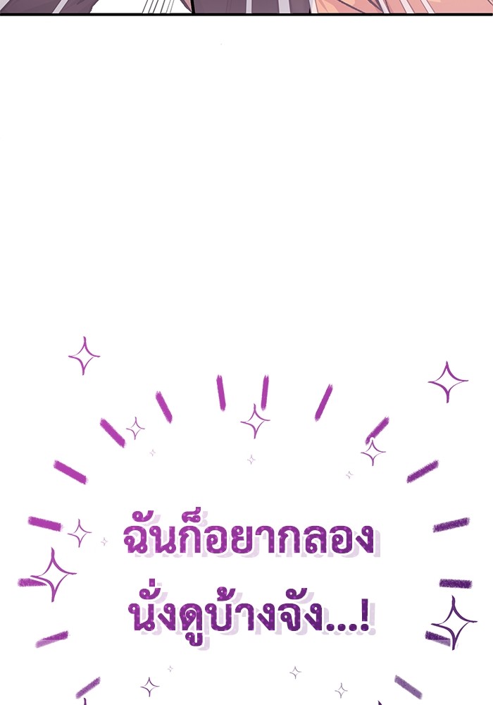 อ่านมังงะ Regressor’s Life After Retirement ตอนที่ 20/149.jpg