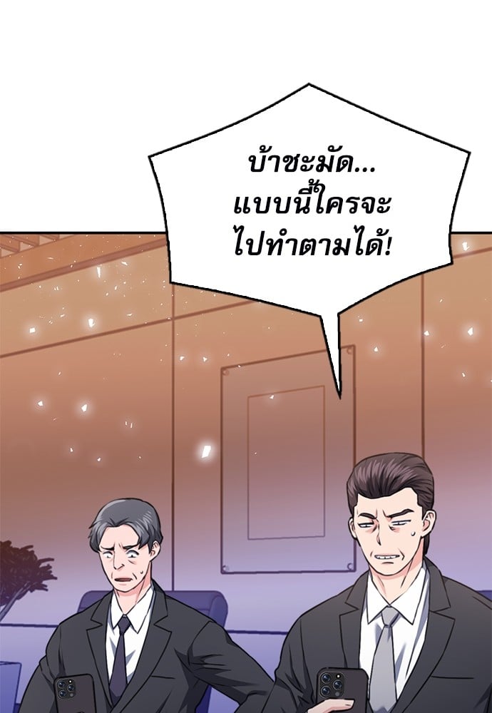 อ่านมังงะ Seoul Station Druid ตอนที่ 136/149.jpg