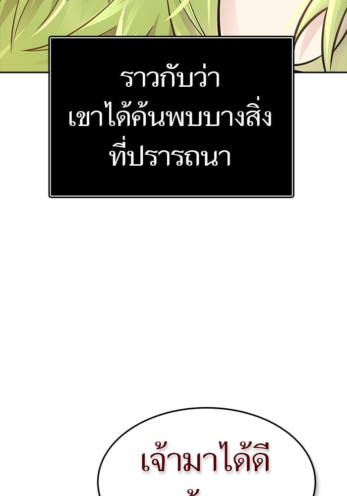 อ่านมังงะ Tower of God ตอนที่ 616/149.jpg