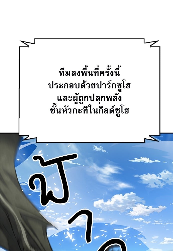 อ่านมังงะ Seoul Station Druid ตอนที่ 137/149.jpg