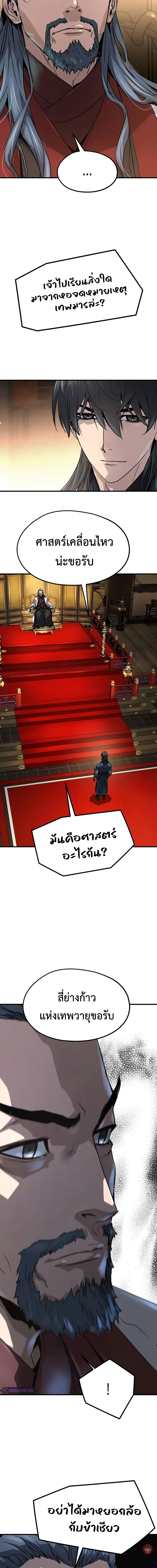 อ่านมังงะ Absolute Regression ตอนที่ 18/14.jpg