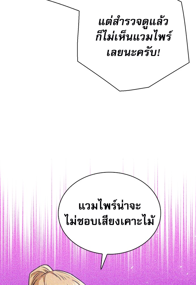 อ่านมังงะ Seoul Station Druid ตอนที่ 139/14.jpg