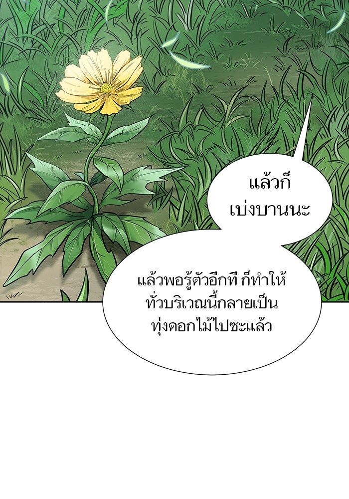 อ่านมังงะ Tower of God ตอนที่ 616/14.jpg