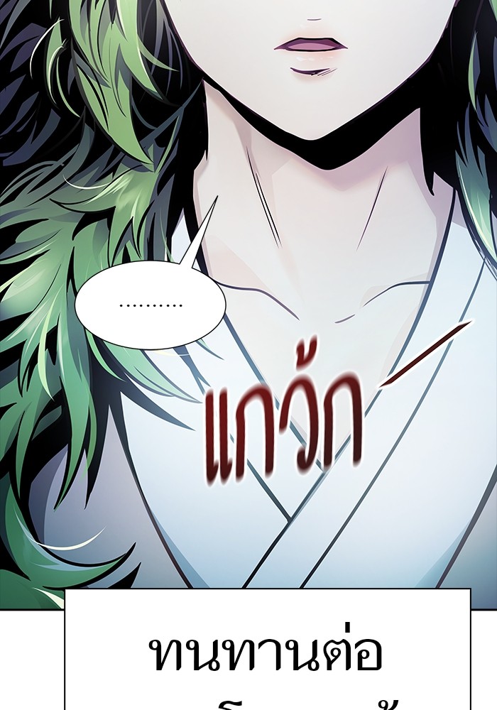 อ่านมังงะ Tower of God ตอนที่ 621/14.jpg