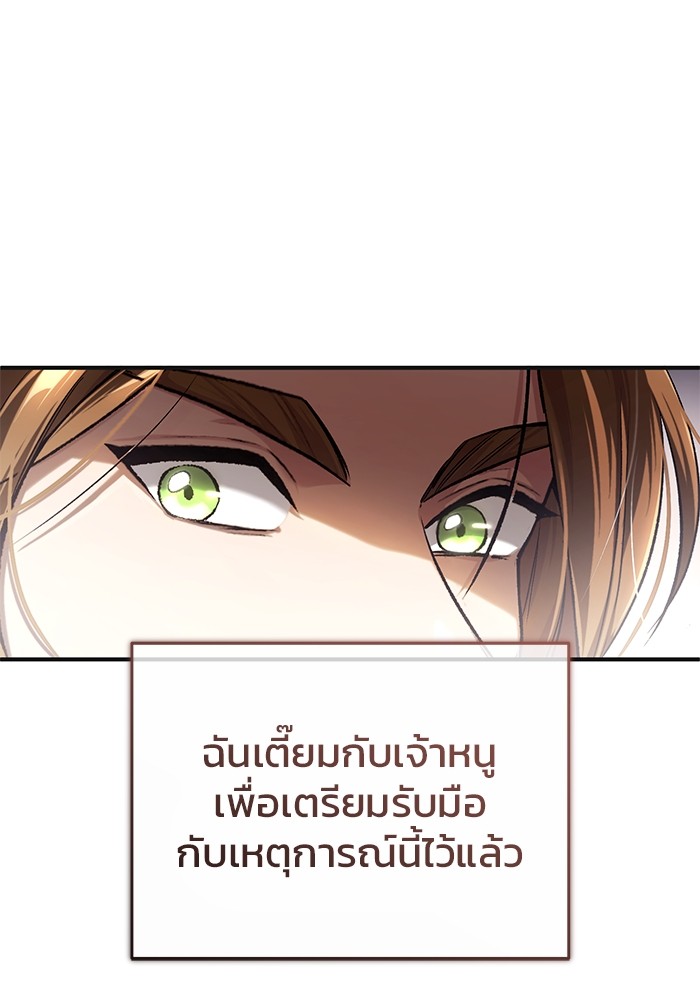 อ่านมังงะ Regressor’s Life After Retirement ตอนที่ 18/14.jpg