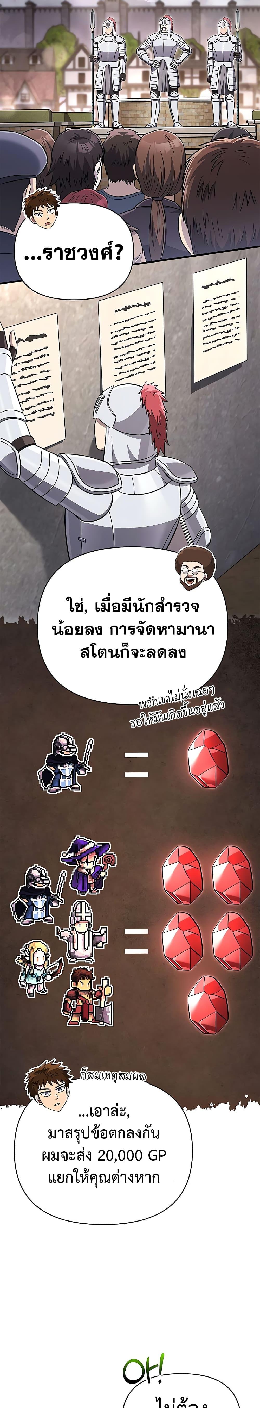 อ่านมังงะ Surviving The Game as a Barbarian ตอนที่ 64/14.jpg