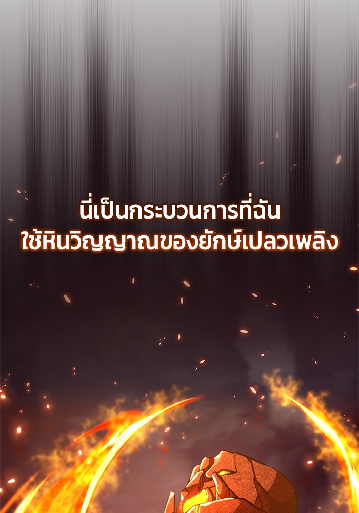 อ่านมังงะ Regressor’s Life After Retirement ตอนที่ 23/14.jpg