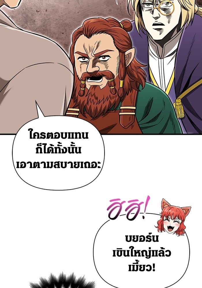 อ่านมังงะ Surviving The Game as a Barbarian ตอนที่ 62/14.jpg