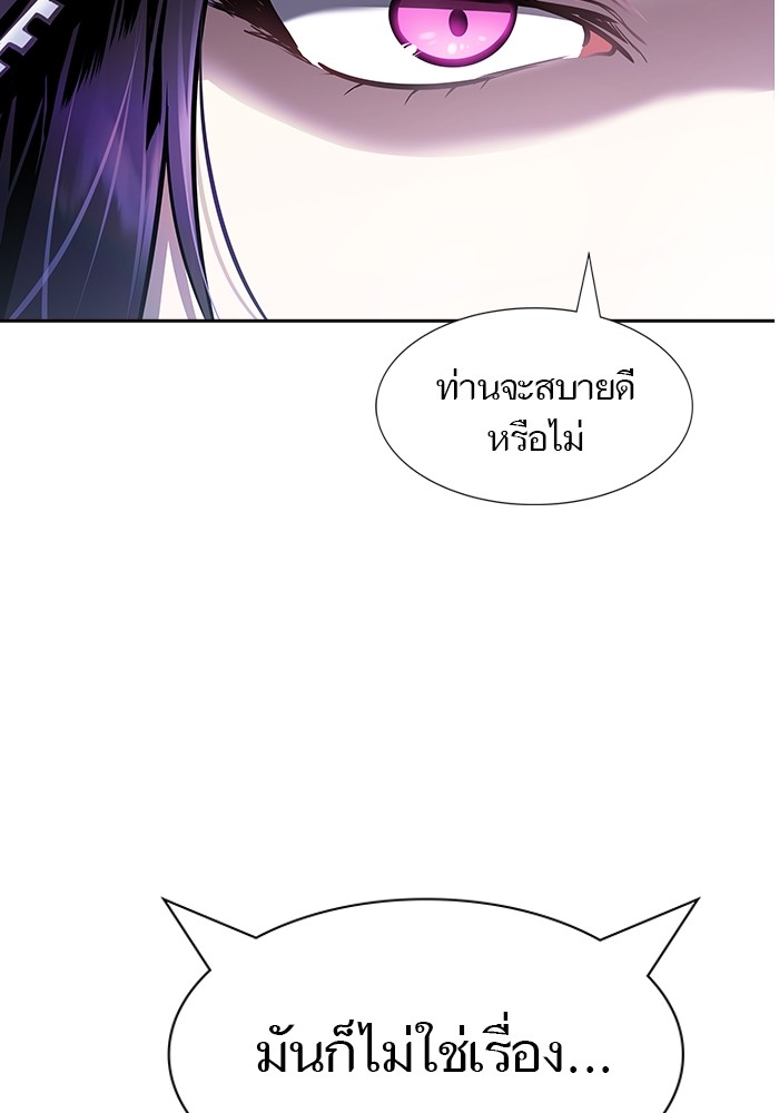 อ่านมังงะ Tower of God ตอนที่ 619/14.jpg