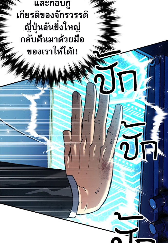 อ่านมังงะ Seoul Station Druid ตอนที่ 136/14.jpg