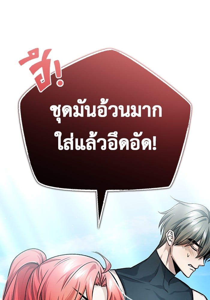 อ่านมังงะ Regressor’s Life After Retirement ตอนที่ 20/14.jpg