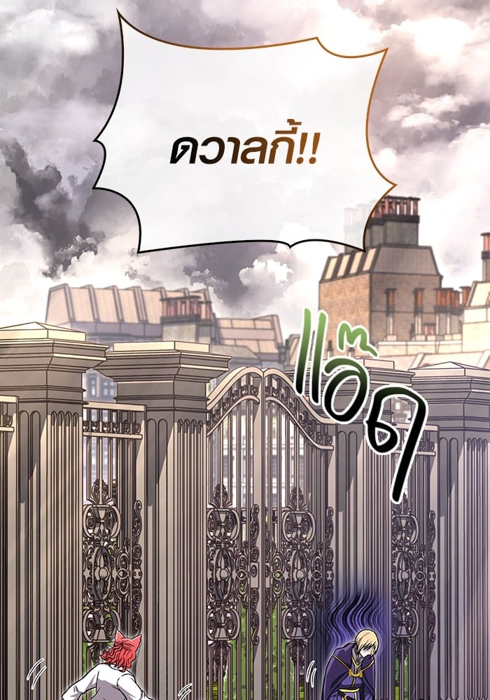 อ่านมังงะ Surviving The Game as a Barbarian ตอนที่ 62/1.jpg