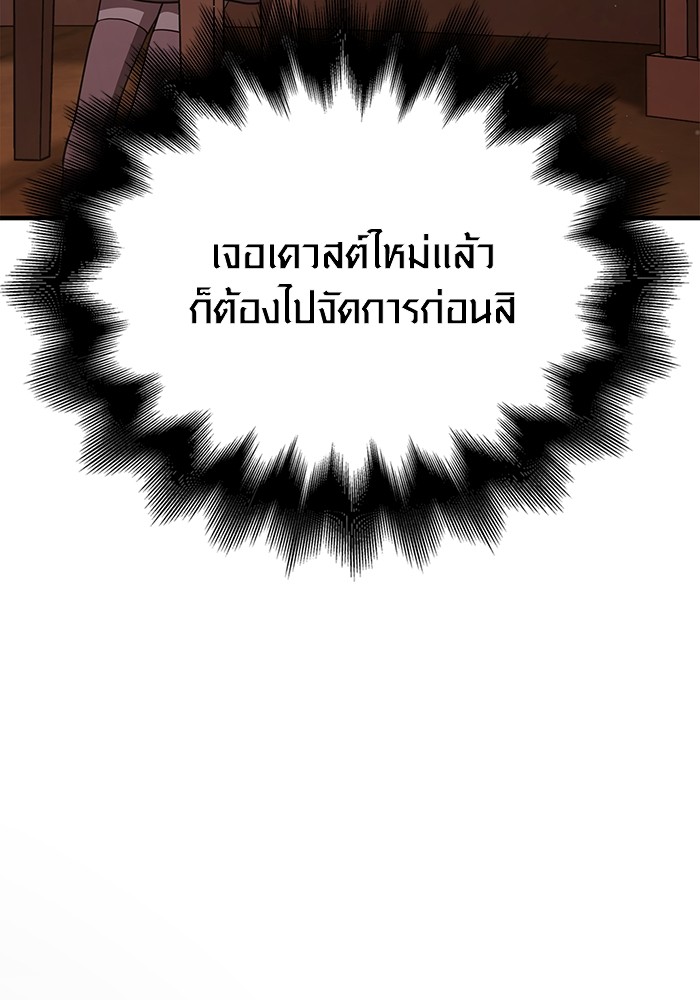 อ่านมังงะ Surviving The Game as a Barbarian ตอนที่ 62/150.jpg