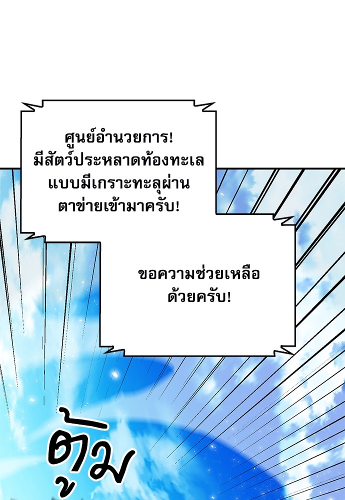 อ่านมังงะ Seoul Station Druid ตอนที่ 145/150.jpg