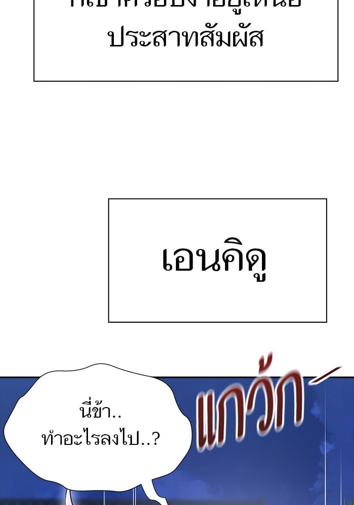 อ่านมังงะ Tower of God ตอนที่ 620/150.jpg