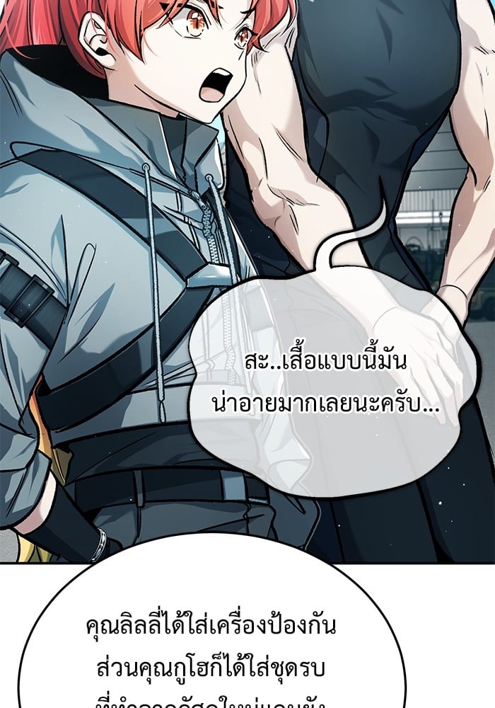 อ่านมังงะ Regressor’s Life After Retirement ตอนที่ 20/15.jpg