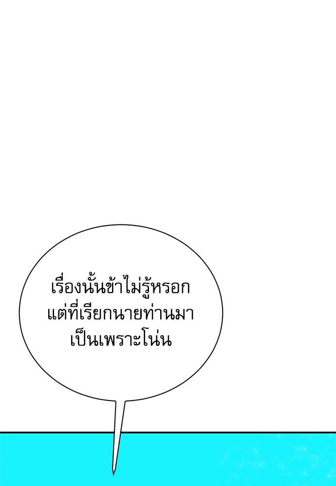 อ่านมังงะ Seoul Station Druid ตอนที่ 141/150.jpg