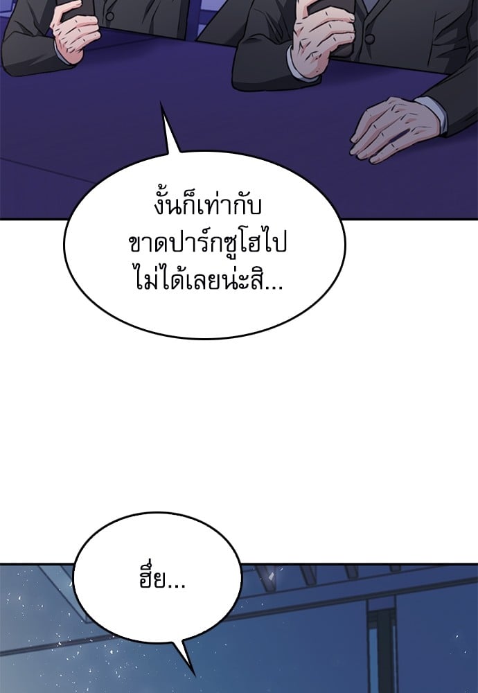 อ่านมังงะ Seoul Station Druid ตอนที่ 136/150.jpg