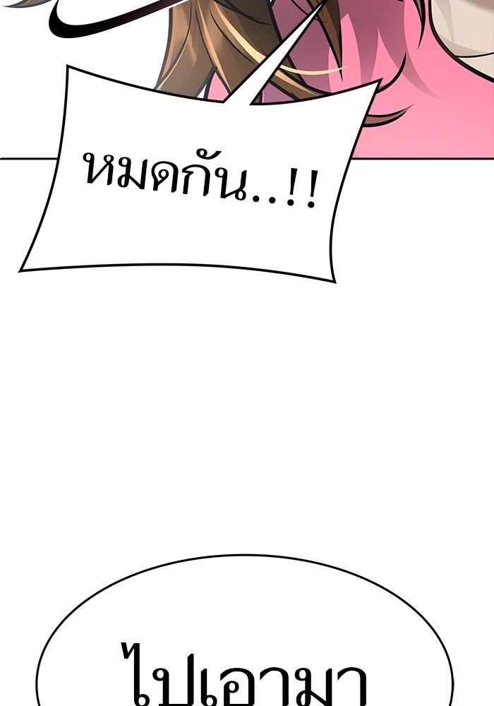 อ่านมังงะ Tower of God ตอนที่ 622/151.jpg