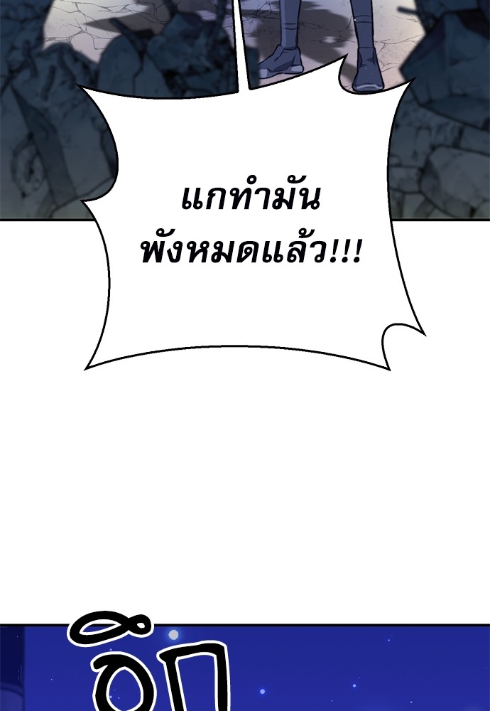 อ่านมังงะ Seoul Station Druid ตอนที่ 138/151.jpg