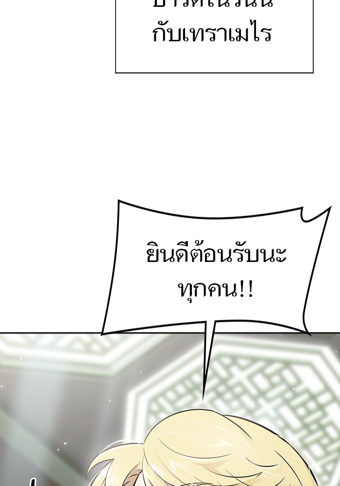 อ่านมังงะ Tower of God ตอนที่ 617/151.jpg