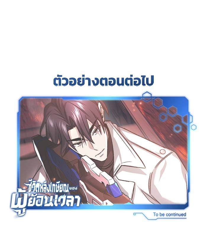 อ่านมังงะ Regressor’s Life After Retirement ตอนที่ 20/151.jpg