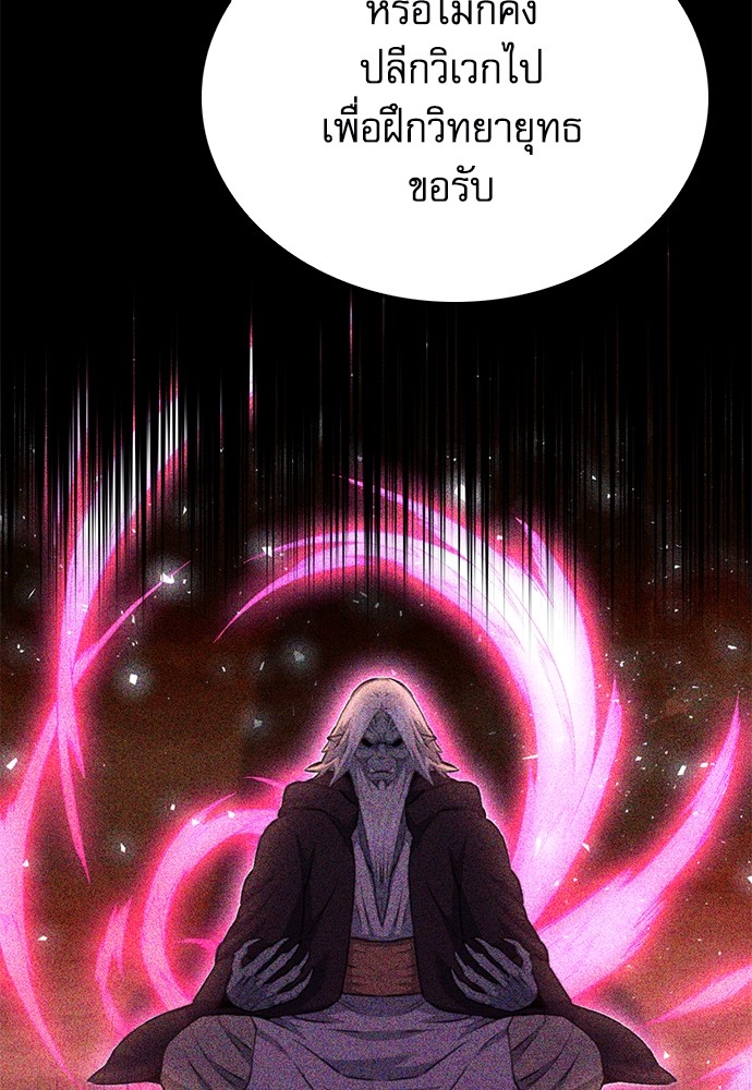 อ่านมังงะ Seoul Station Druid ตอนที่ 143/152.jpg