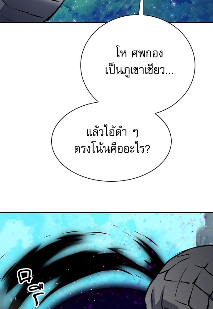 อ่านมังงะ Seoul Station Druid ตอนที่ 141/152.jpg