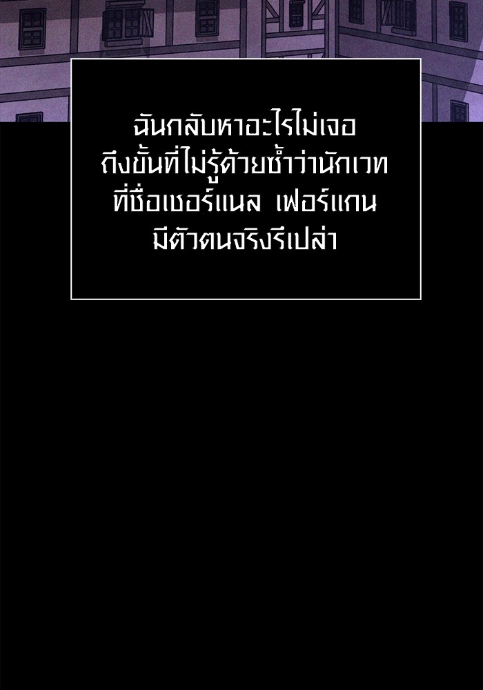 อ่านมังงะ Surviving The Game as a Barbarian ตอนที่ 62/153.jpg