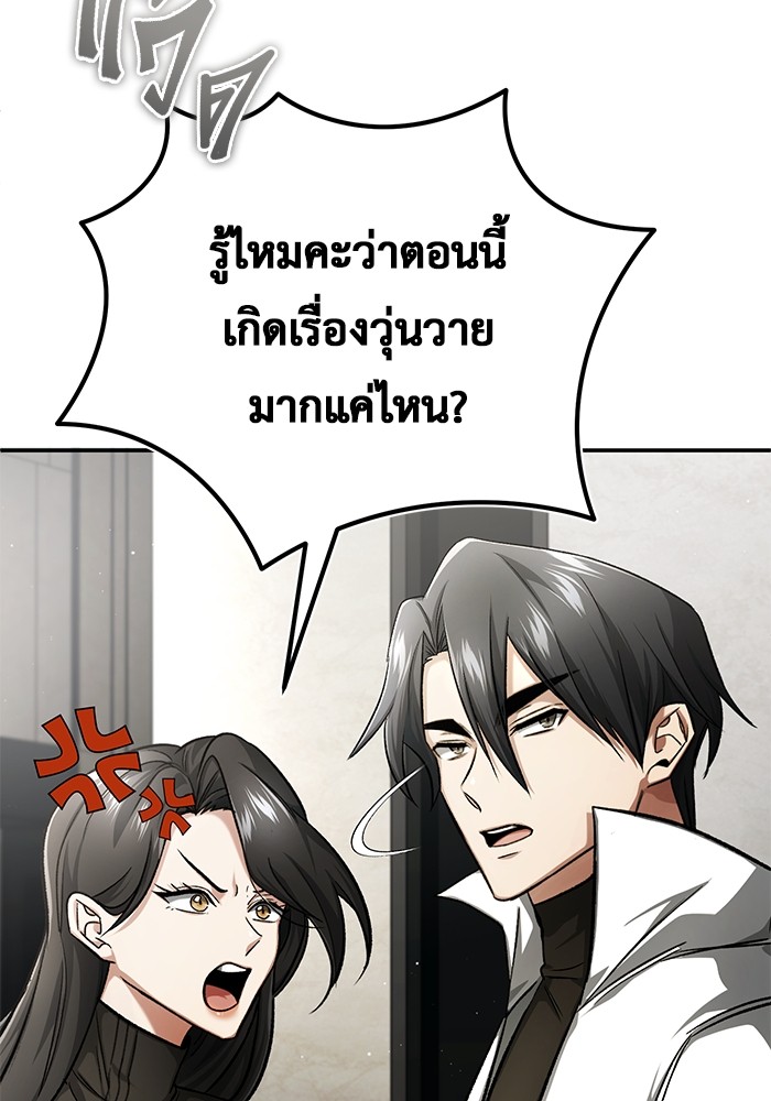 อ่านมังงะ Regressor’s Life After Retirement ตอนที่ 19/15.jpg