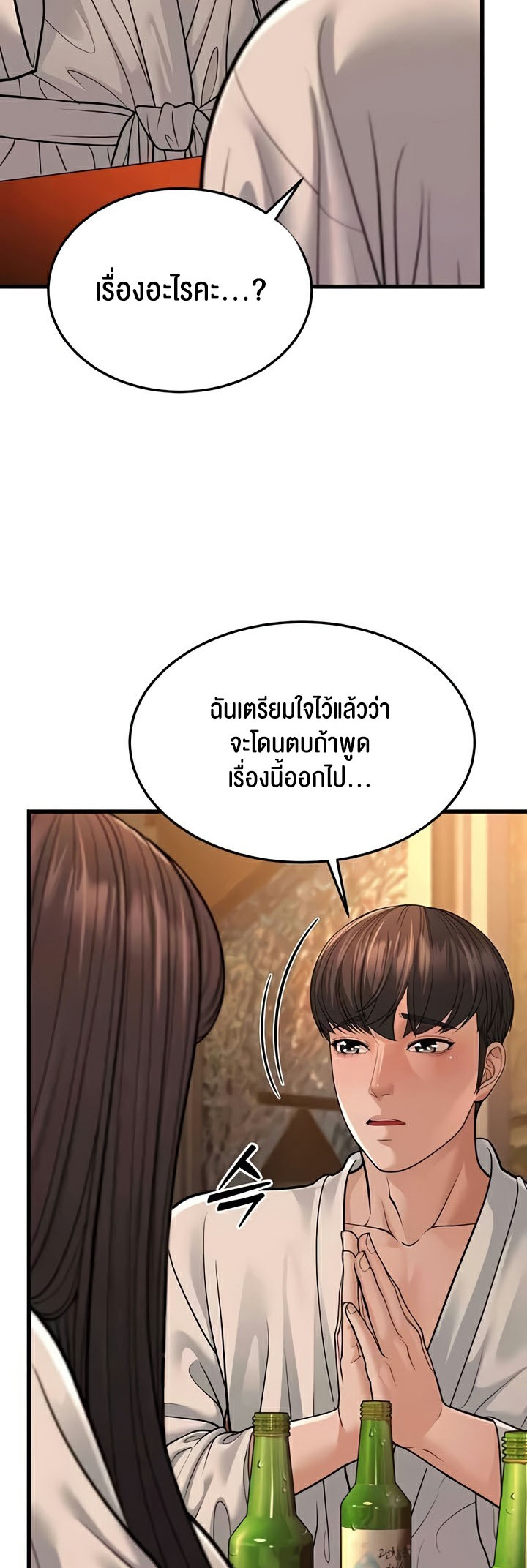 อ่านมังงะ A Young Auntie ตอนที่ 12/15.jpg