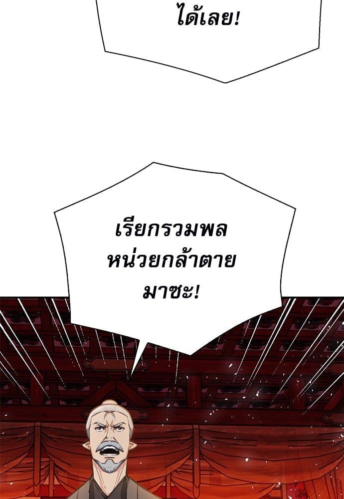 อ่านมังงะ Seoul Station Druid ตอนที่ 144/153.jpg