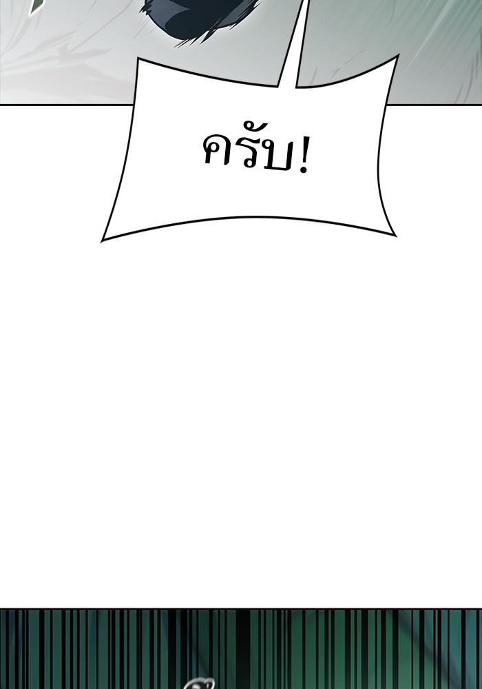 อ่านมังงะ Tower of God ตอนที่ 622/153.jpg