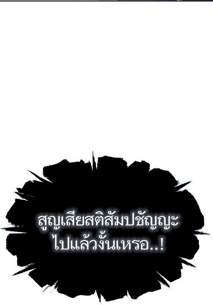 อ่านมังงะ Tower of God ตอนที่ 610/153.jpg