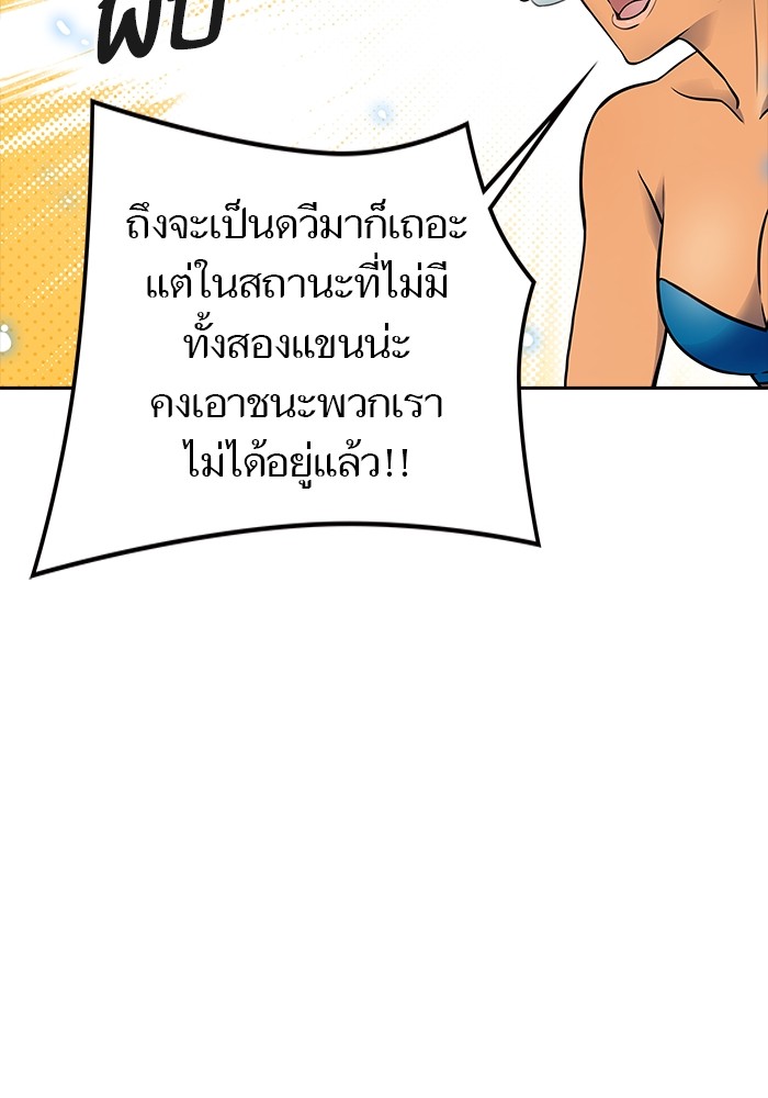 อ่านมังงะ Tower of God ตอนที่ 609/153.jpg