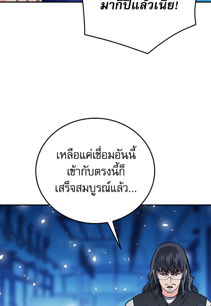 อ่านมังงะ Seoul Station Druid ตอนที่ 137/153.jpg