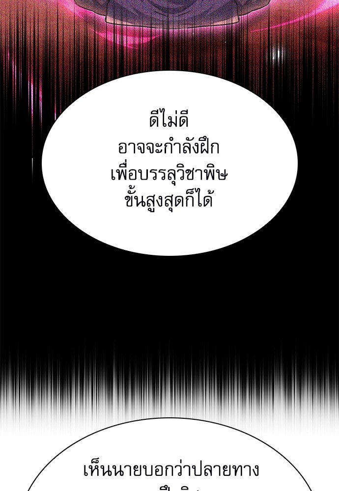 อ่านมังงะ Seoul Station Druid ตอนที่ 143/153.jpg