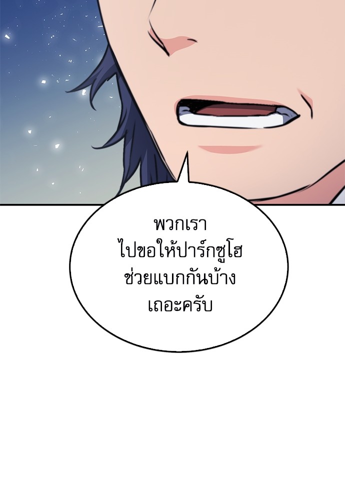 อ่านมังงะ Seoul Station Druid ตอนที่ 136/153.jpg