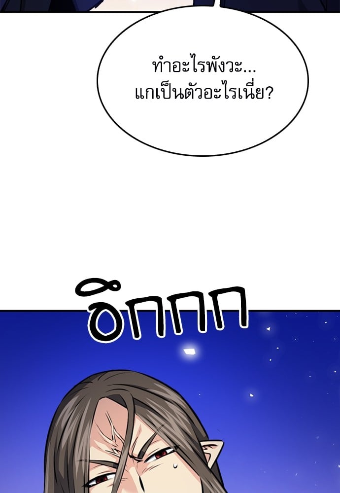 อ่านมังงะ Seoul Station Druid ตอนที่ 138/153.jpg