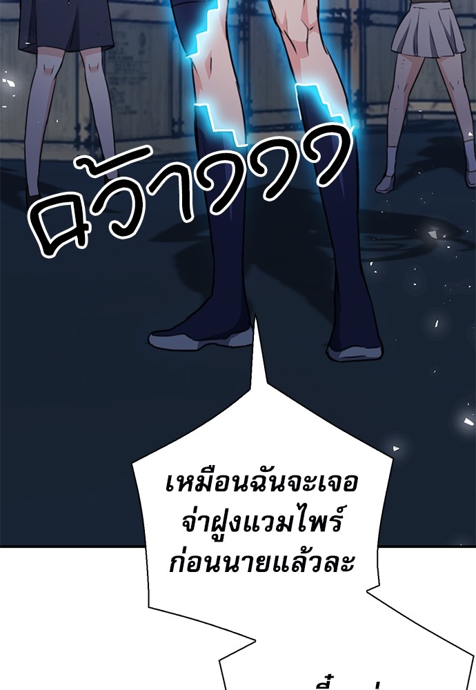 อ่านมังงะ Seoul Station Druid ตอนที่ 139/153.jpg