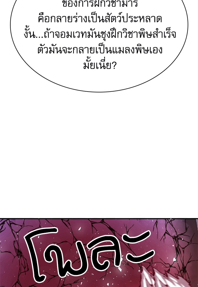 อ่านมังงะ Seoul Station Druid ตอนที่ 143/154.jpg